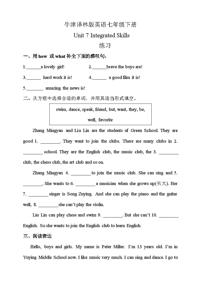 牛津译林版英语七下unit7 Abilities第四课时Integrated Skills and Study Skills 分层练习第1页