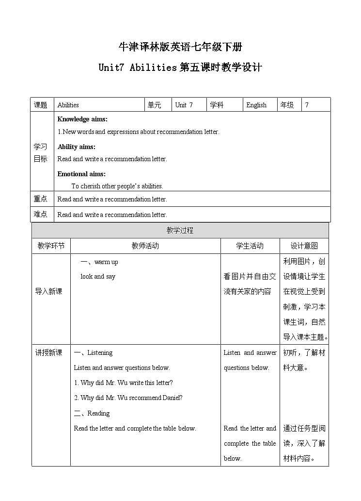 牛津译林版英语七下unit7 Abilities 第五课时 Task  教案第1页