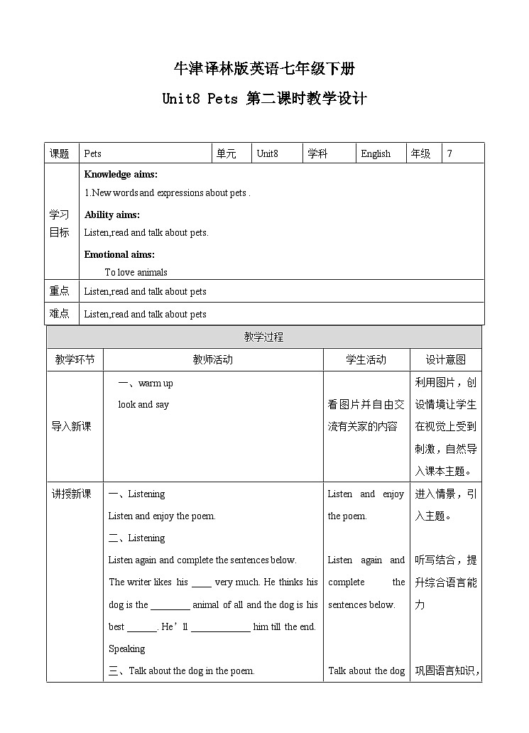牛津译林版英语七下Unit8 Pets 第二课时 Reading 教案第1页
