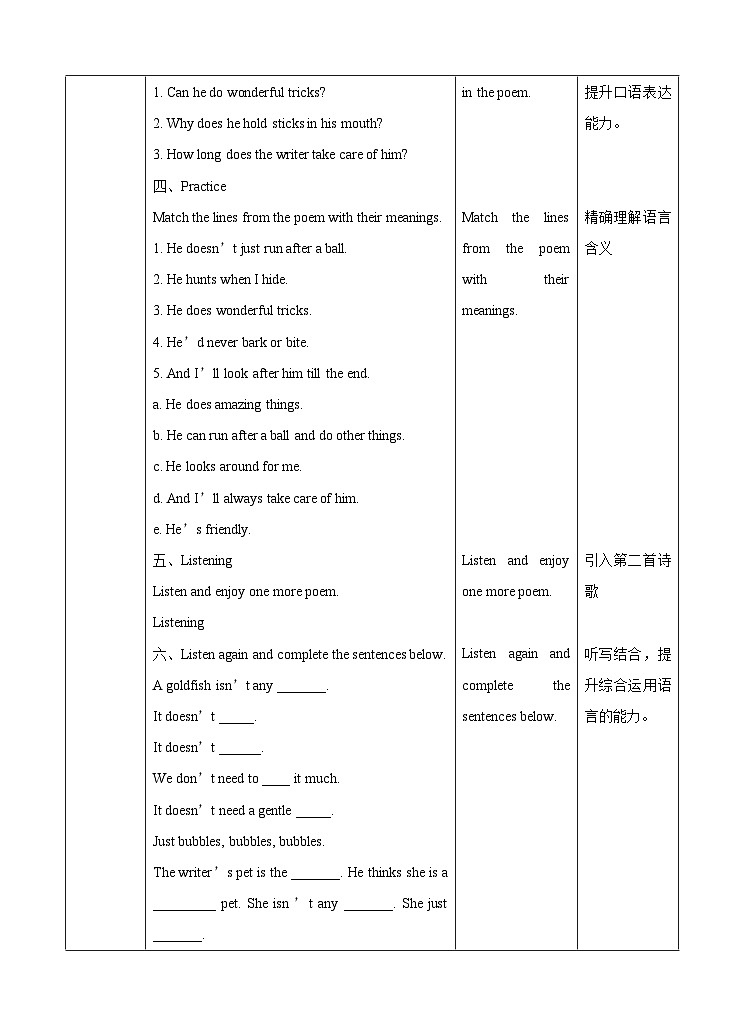 牛津译林版英语七下Unit8 Pets 第二课时 Reading 教案第2页