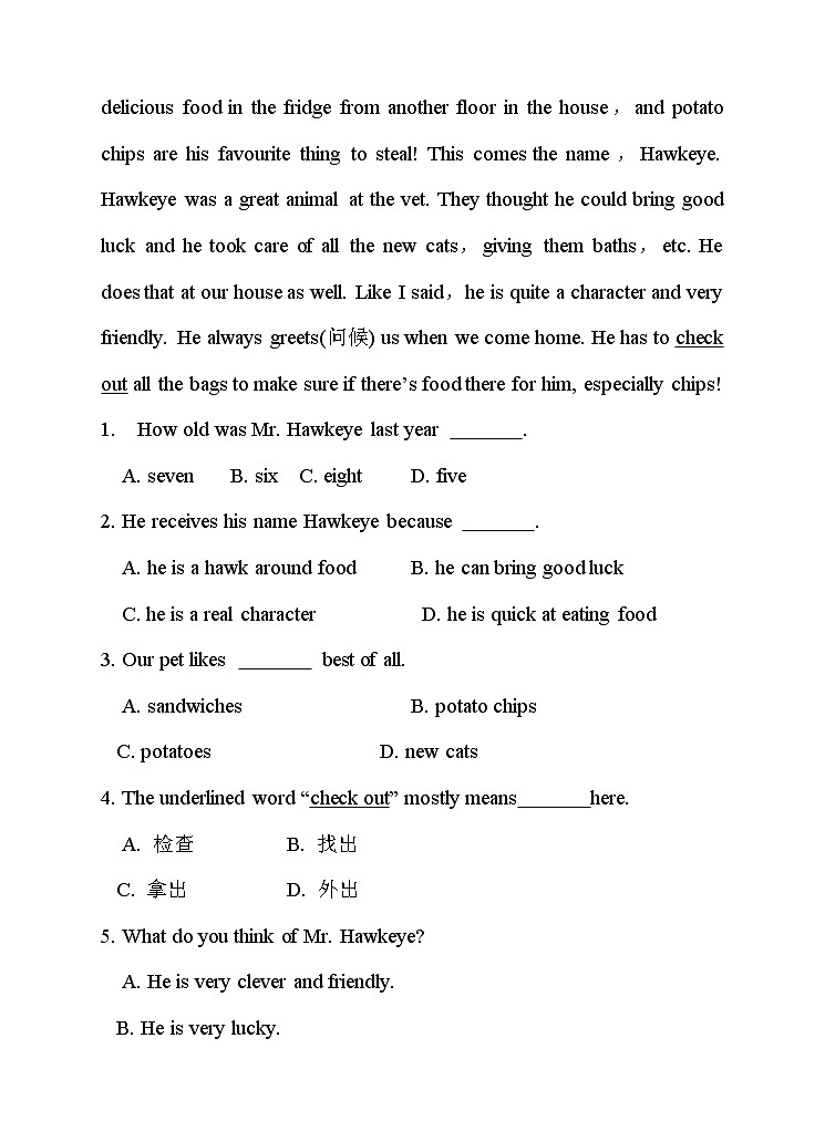 牛津译林版英语七下Unit8 Pets 第二课时 Reading 分层练习第2页