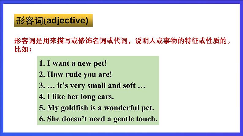 牛津译林版英语七下Unit8 Pets 第三课时 Grammar 课件第8页