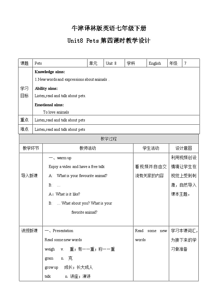 牛津译林版英语七下Unit8 Pets 第四课时 Integrated Skills and Study Skills  教案第1页