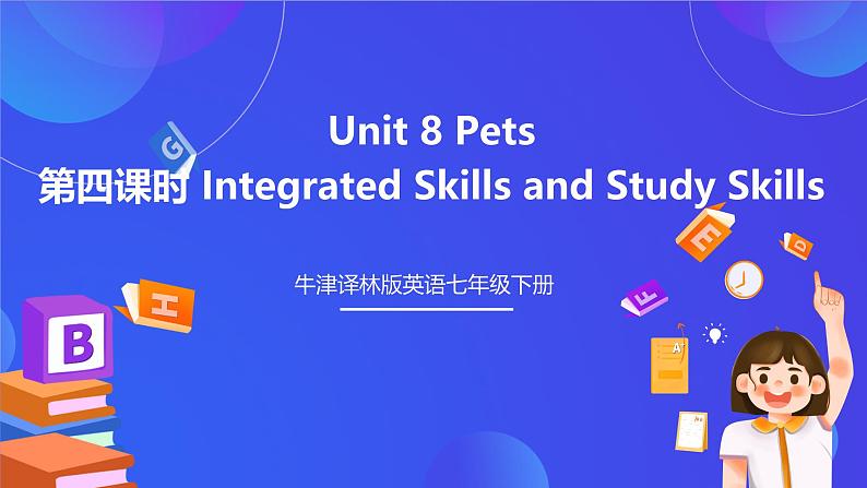 牛津译林版英语七下Unit8 Pets 第四课时 Integrated Skills and Study Skills 课件第1页