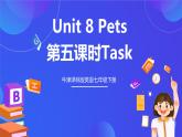 牛津译林版英语七下Unit8 Pets 第五课时Task 课件+教案+练习+素材