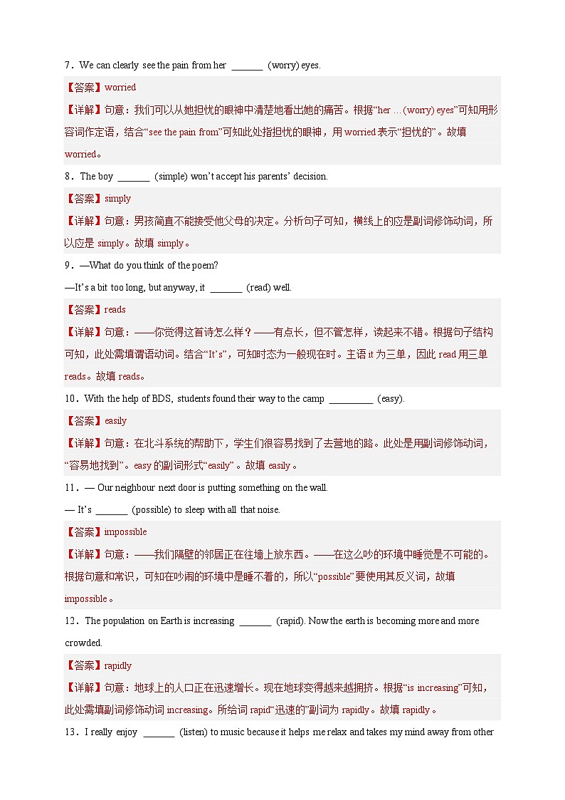 【2025中考英语二轮复习 题型模拟训练】18用所给单词适当形式填空（解析版）第2页