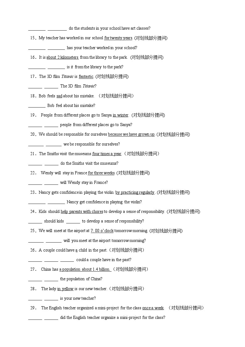 【2025中考英语二轮复习 题型模拟训练】21 句型转换（原卷版）第2页