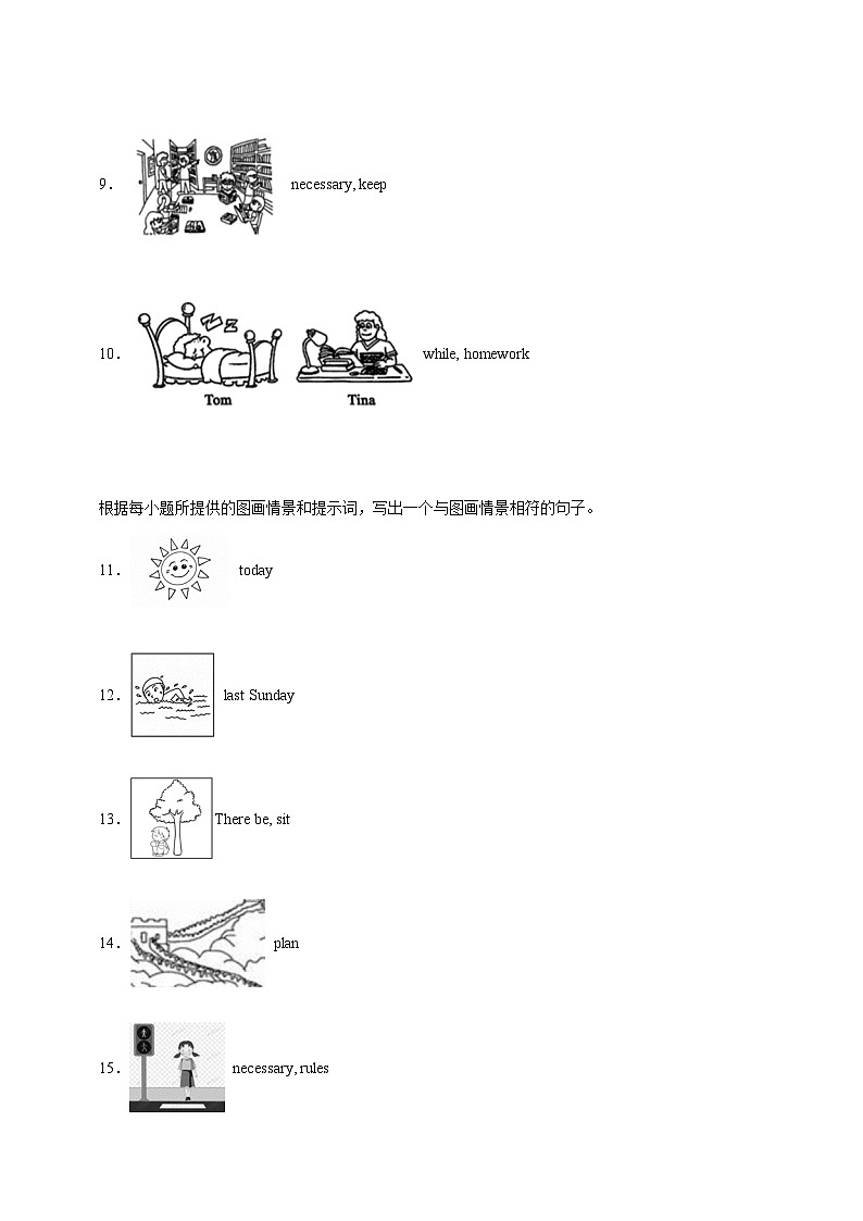 【2025中考英语二轮复习 题型模拟训练】24 看图写话（原卷版）第2页
