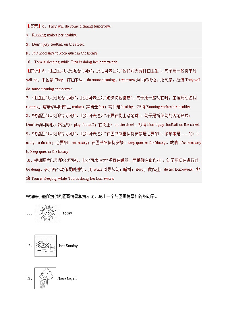 【2025中考英语二轮复习 题型模拟训练】24 看图写话（解析版）第3页