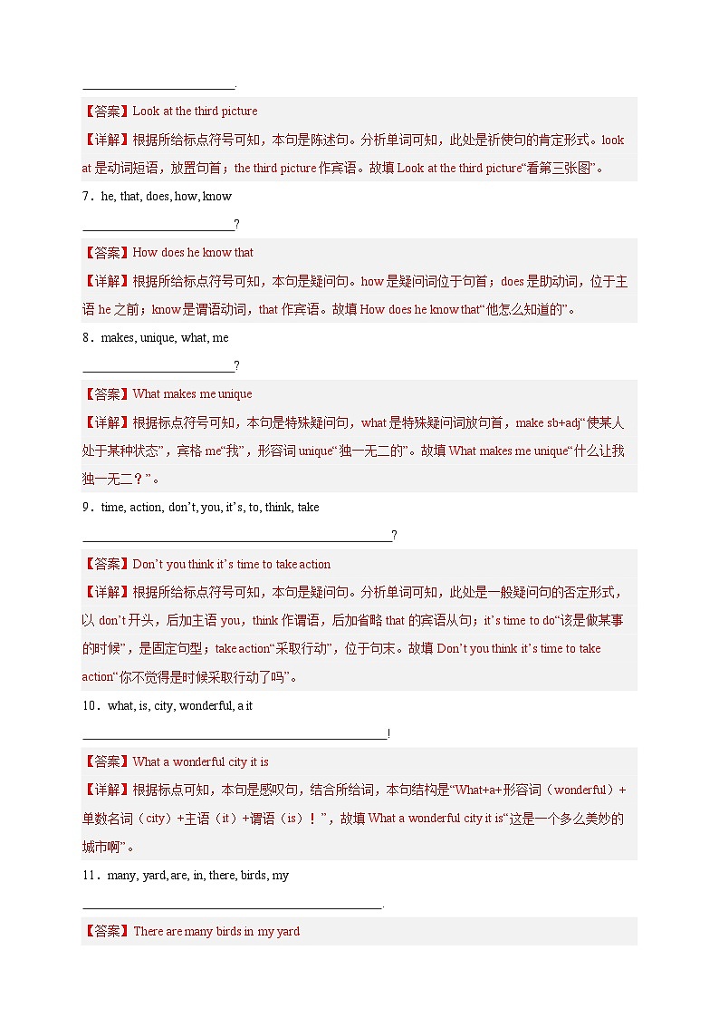 【2025中考英语二轮复习 题型模拟训练】22 连词成句（解析版）第2页
