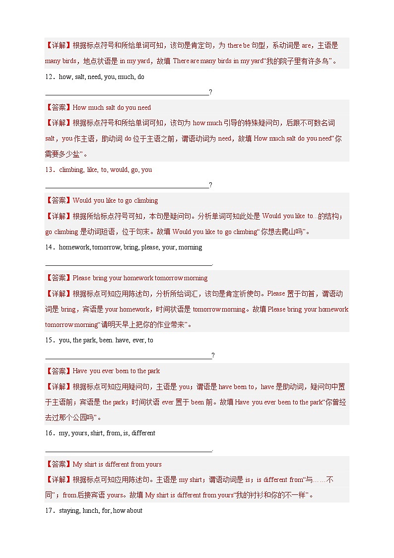 【2025中考英语二轮复习 题型模拟训练】22 连词成句（解析版）第3页