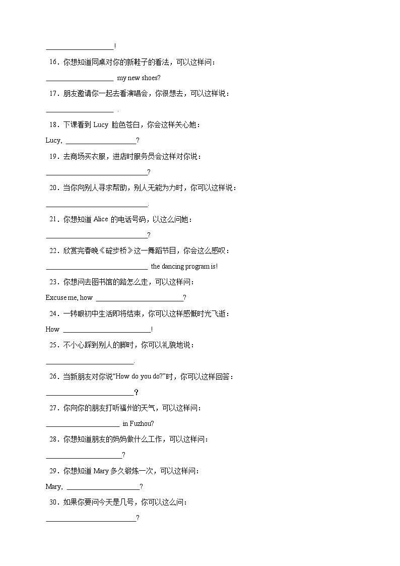 【2025中考英语二轮复习 题型模拟训练】23 根据情景写句子（原卷版）第2页