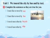 Module1 本模塊綜合（課件）外研版英語九年級下冊