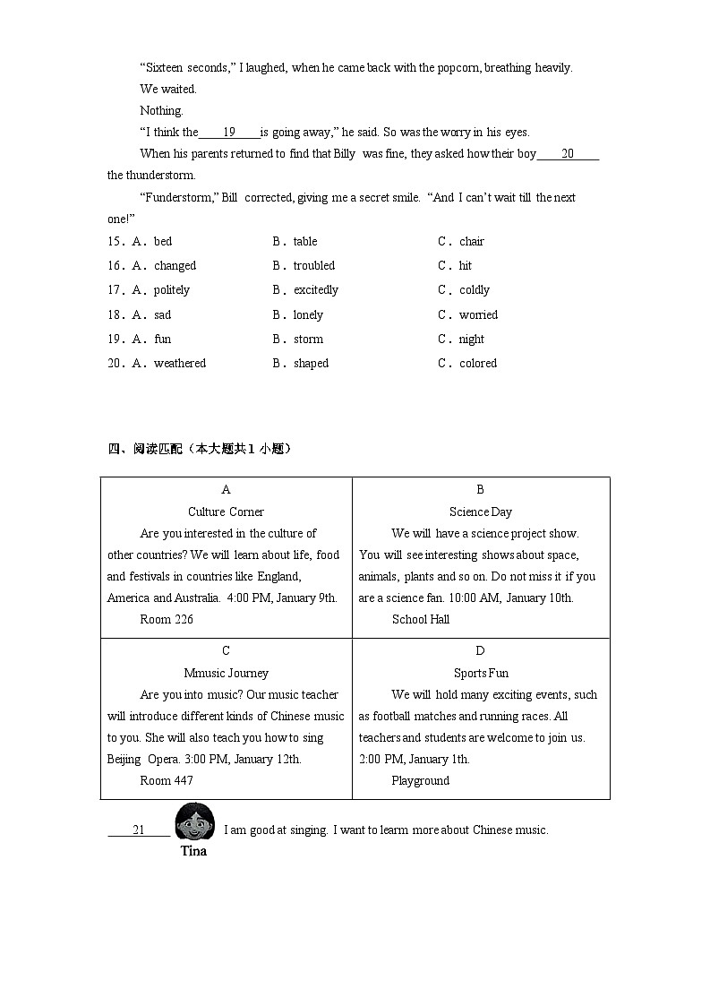 北京市西城区2024-2025学年七年级上学期期末英语试题第3页