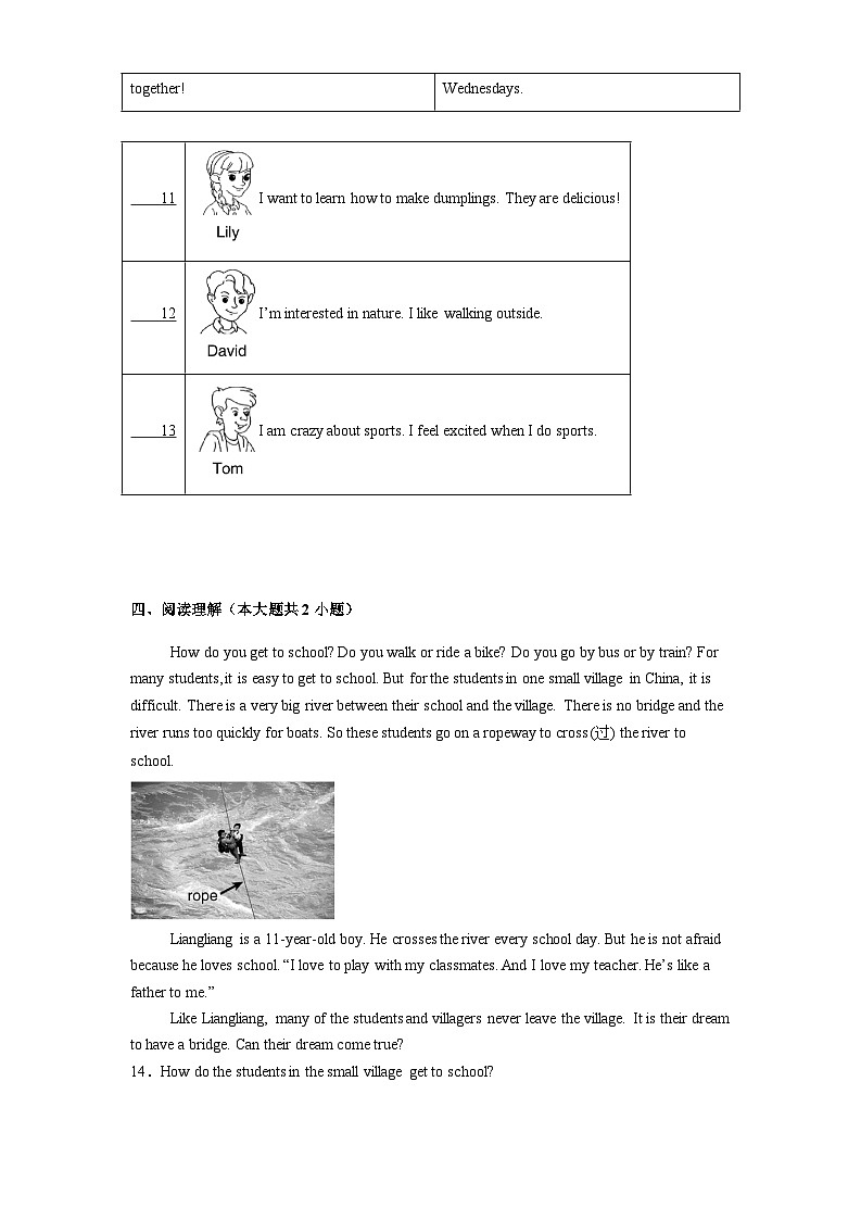 北京市平谷区2024-2025学年七年级上学期期末英语试卷第3页