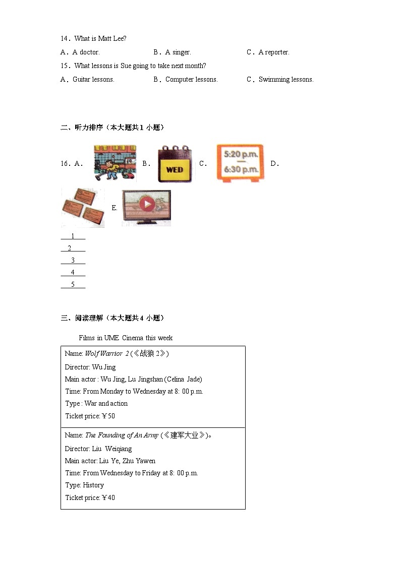 河南省驻马店市驿城区第二初级中学2024-2025学年八年级上学期期末英语试题第2页