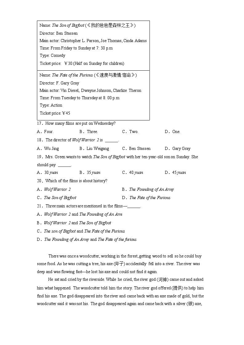 河南省驻马店市驿城区第二初级中学2024-2025学年八年级上学期期末英语试题第3页