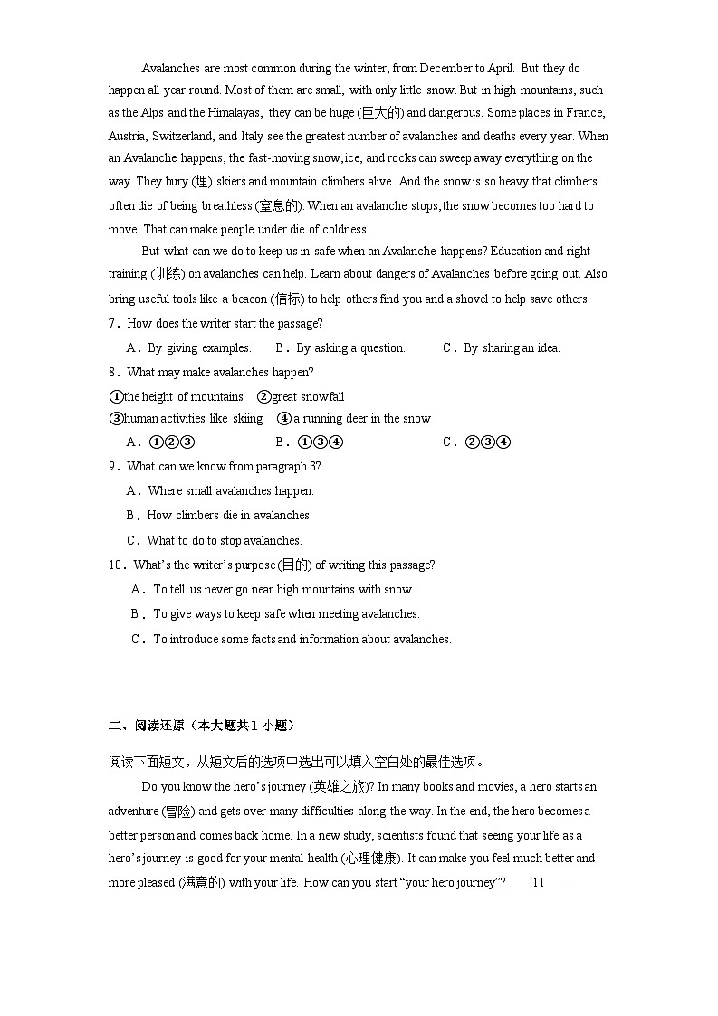 湖南省长沙市青竹湖湘一外国语学校2024-2025学年八年级上学期期末考试英语试卷第3页