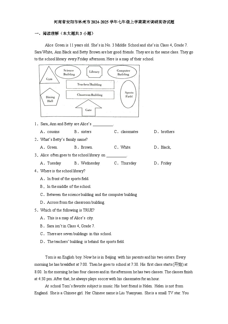 河南省安阳市林州市2024-2025学年七年级上学期期末调研英语试题第1页