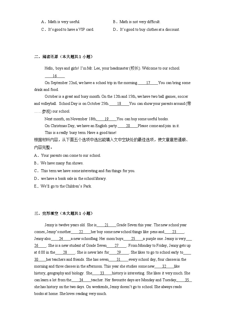 河南省安阳市林州市2024-2025学年七年级上学期期末调研英语试题第3页