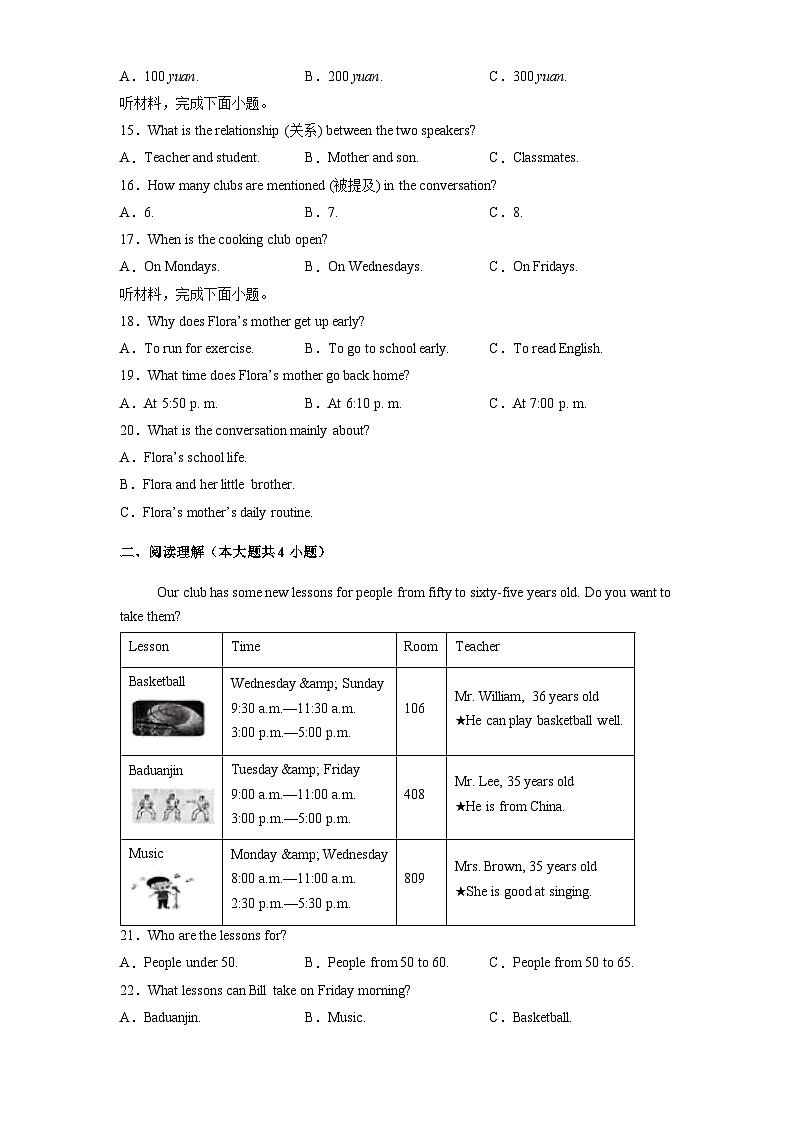湖南省长沙市雅礼教育集团2024-2025学年七年级上学期期末考试英语试题第2页