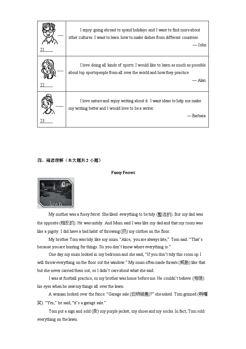 北京市丰台区2024-2025学年上学期七年级期末英语试题第3页