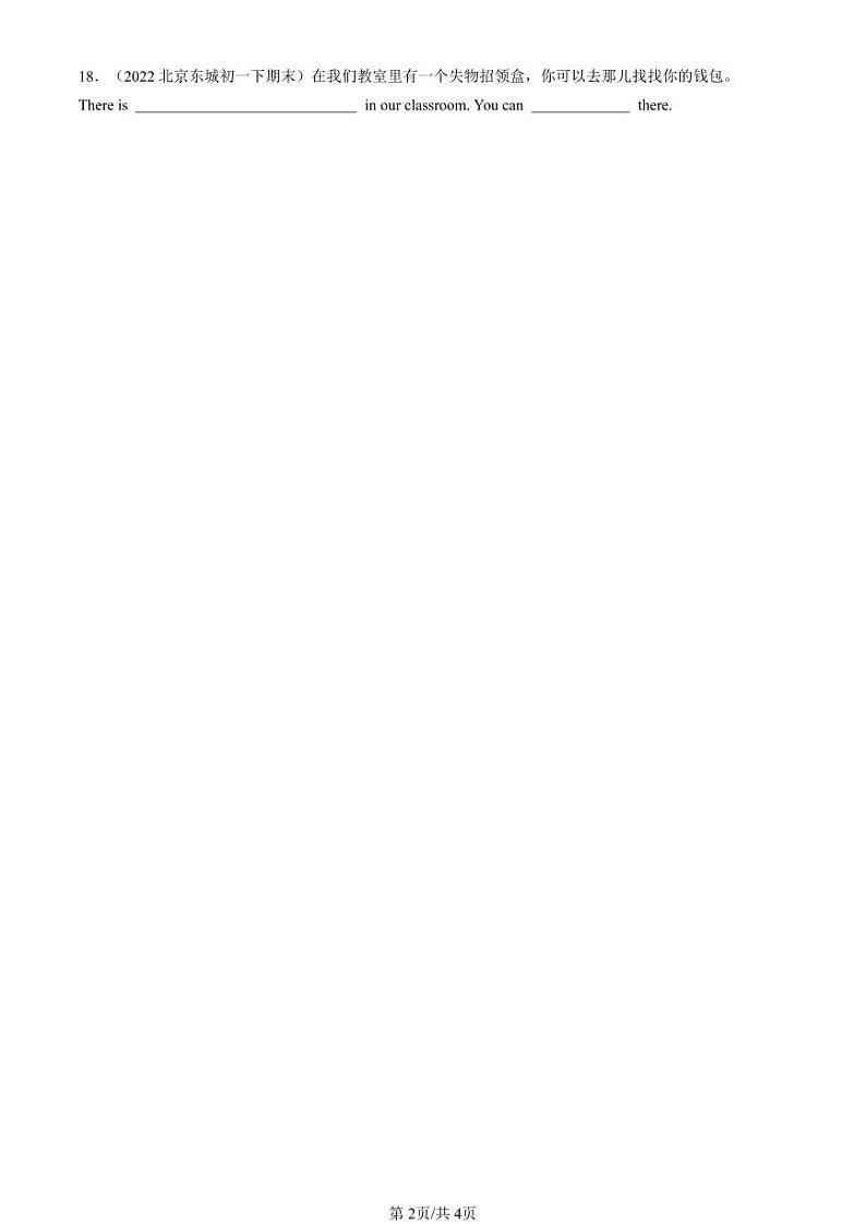 2021-2023北京初一（下）期末真题英语汇编：完成句子第2页