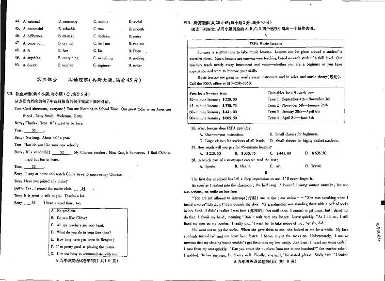 安徽省蚌埠市蚌山区2024-2025学年九年级上学期1月期末英语试题第2页