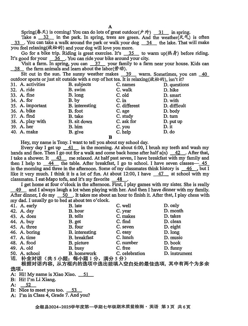 安徽省滁州市全椒县2024-2025学年七年级上学期1月期末英语试题第3页