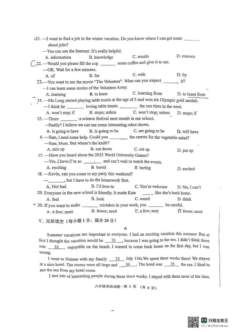 安徽省黄山市歙县2024-2025学年八年级上学期1月期末考试英语试题第3页