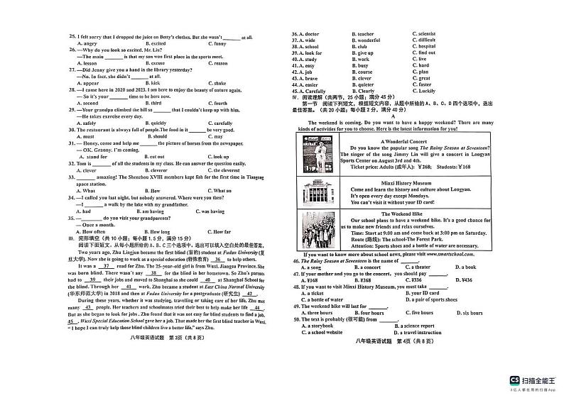福建省龙岩市长汀县2024-2025学年八年级上学期1月期末考试英语试题第2页