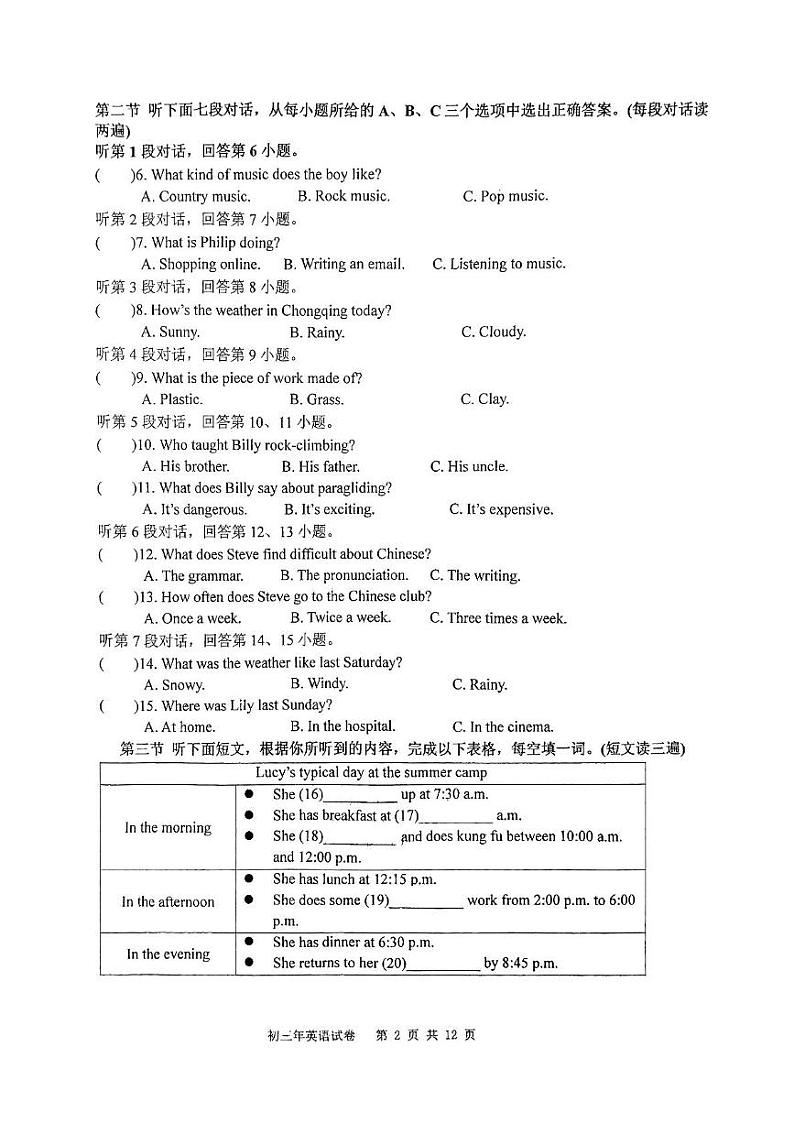 福建省泉州市丰泽区2024-2025学年九年级上学期英语学科期末教学质量监测第2页