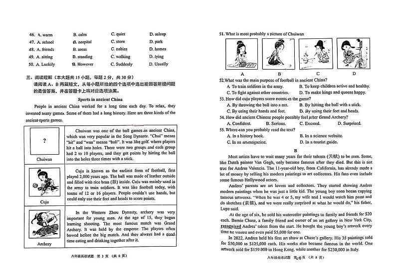 广东省佛山市顺德区2024-2025学年八年级上学期期末考试英语试卷第2页