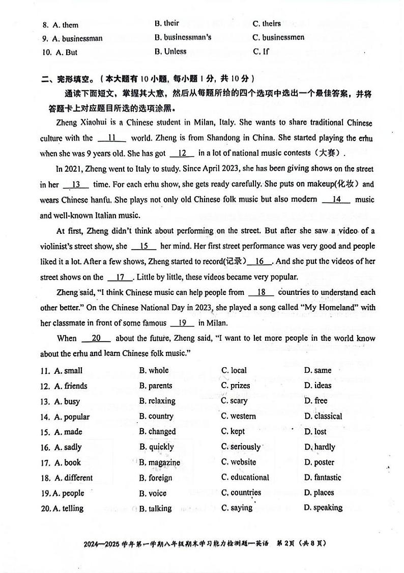 广东省梅州市五华县2024-2025学年八年级上学期1月期末英语试题第2页