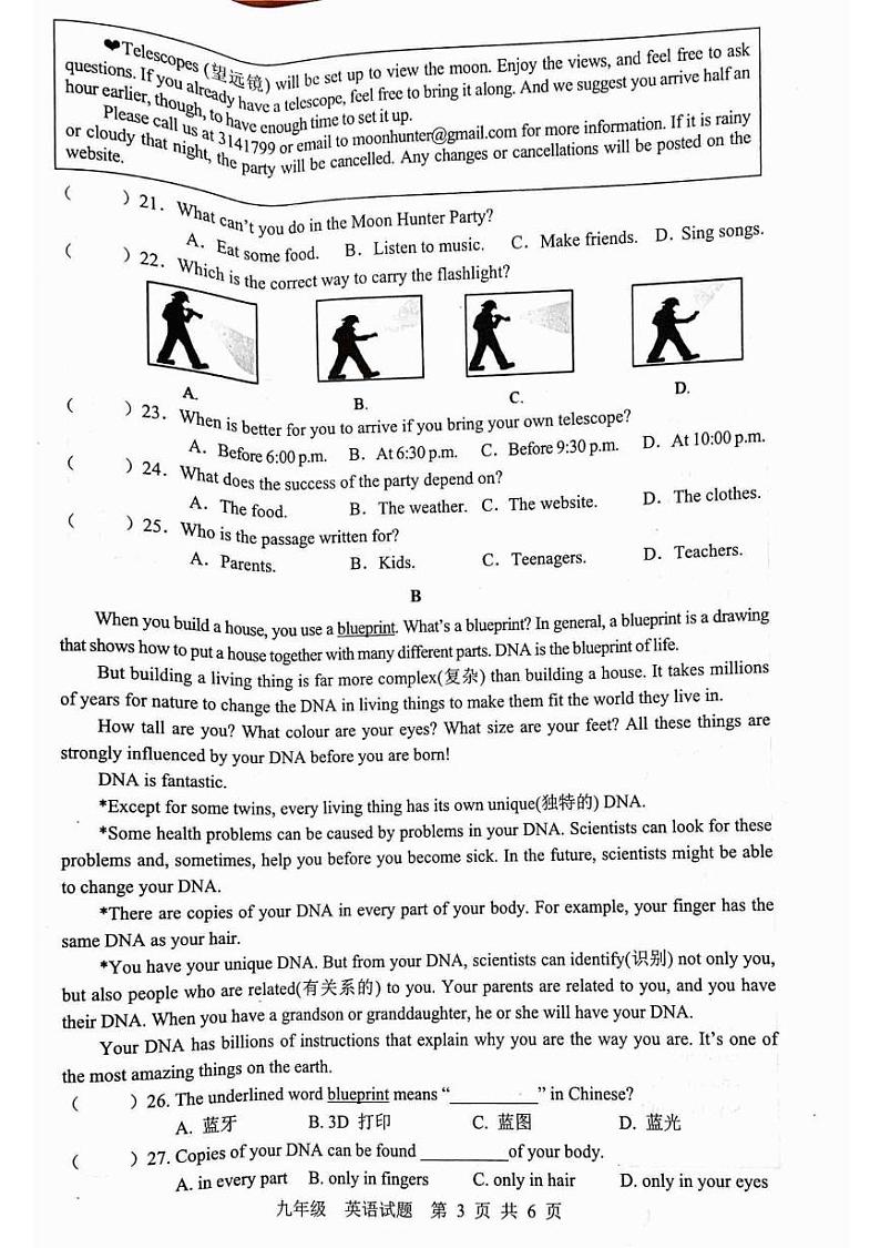 广东省云浮市罗定市七校2024-2025学年九年级上学期1月期末英语试题第3页