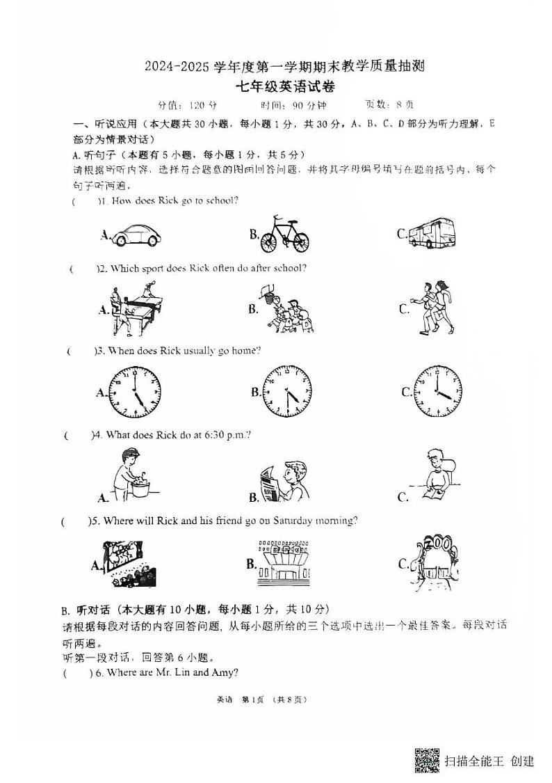 广东省湛江市廉江市2024_2025学年七年级上学期英语期末测试第1页