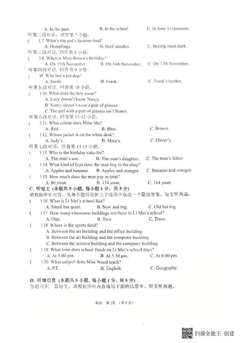 广东省湛江市廉江市2024_2025学年七年级上学期英语期末测试第2页
