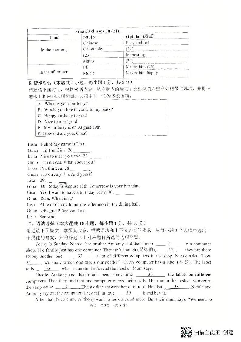 广东省湛江市廉江市2024_2025学年七年级上学期英语期末测试第3页