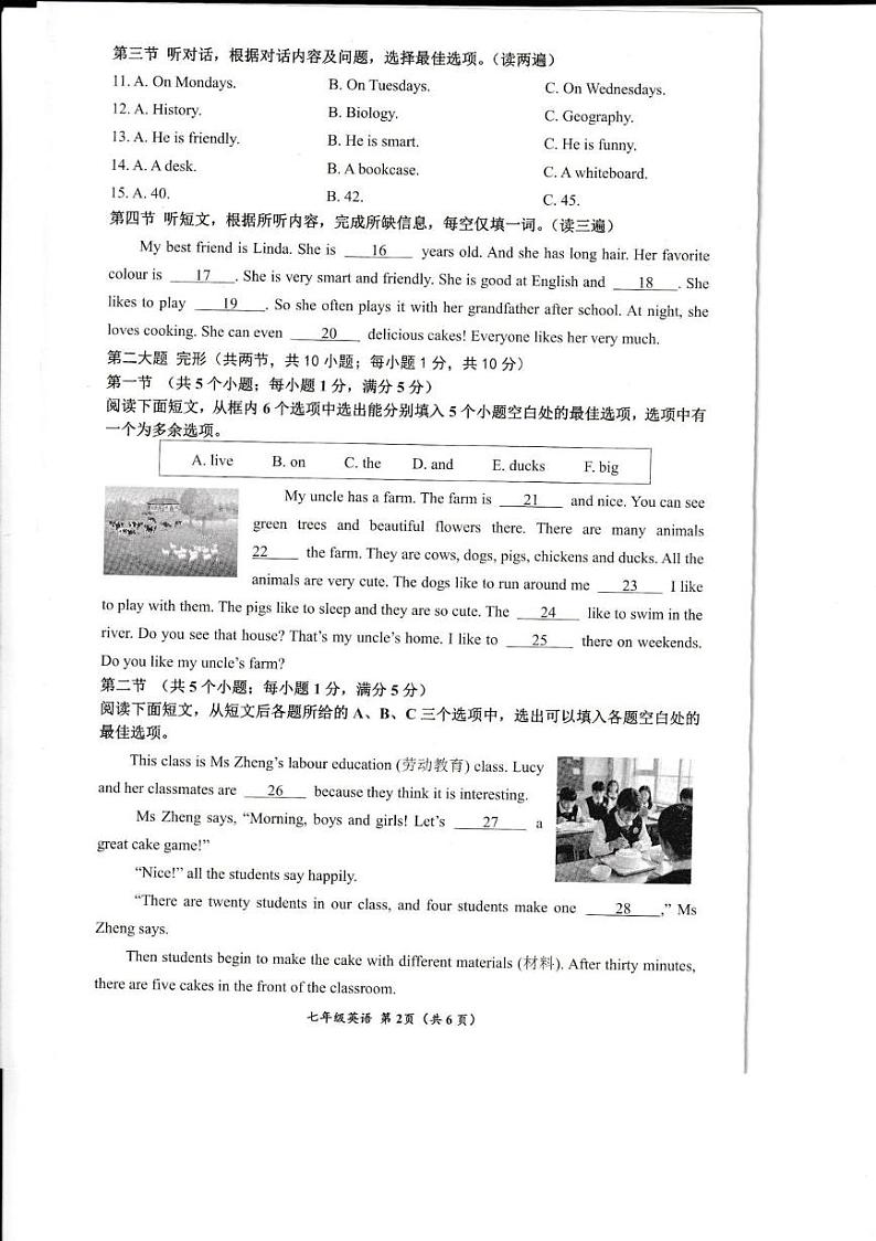 贵州省贵阳市白云区2024-2025学年上学期期末考试七年级英语试题第2页