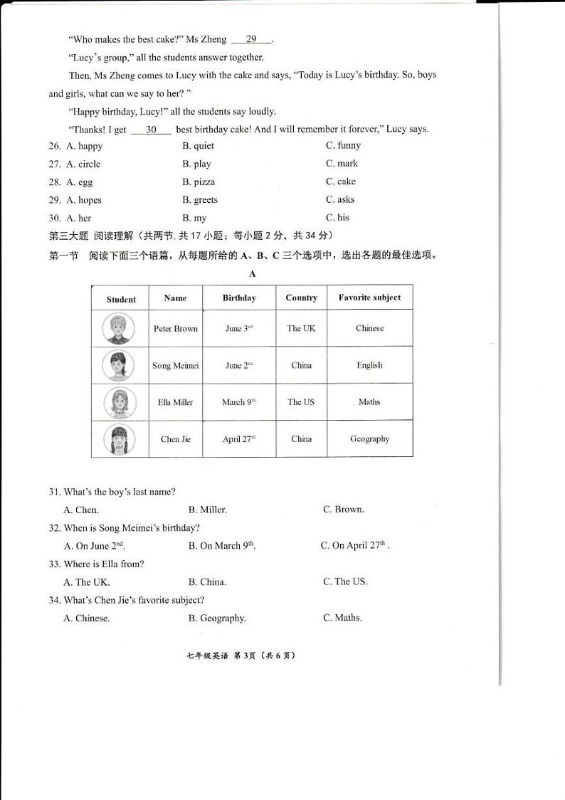 贵州省贵阳市白云区2024-2025学年上学期期末考试七年级英语试题第3页