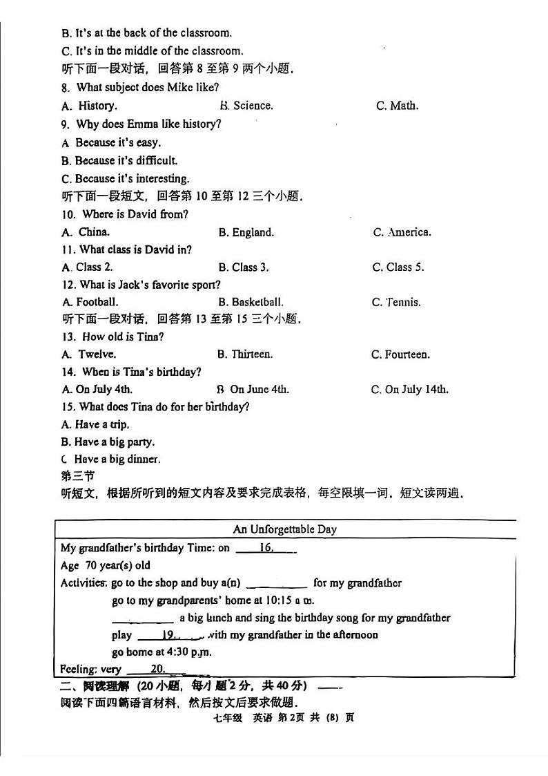 河南省实验中学2024-2025学年七年级上学期期末考试英语试题第2页