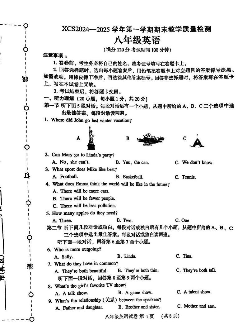 河南省许昌市2024_2025学年八年级上学期册期末考试英语试卷第1页