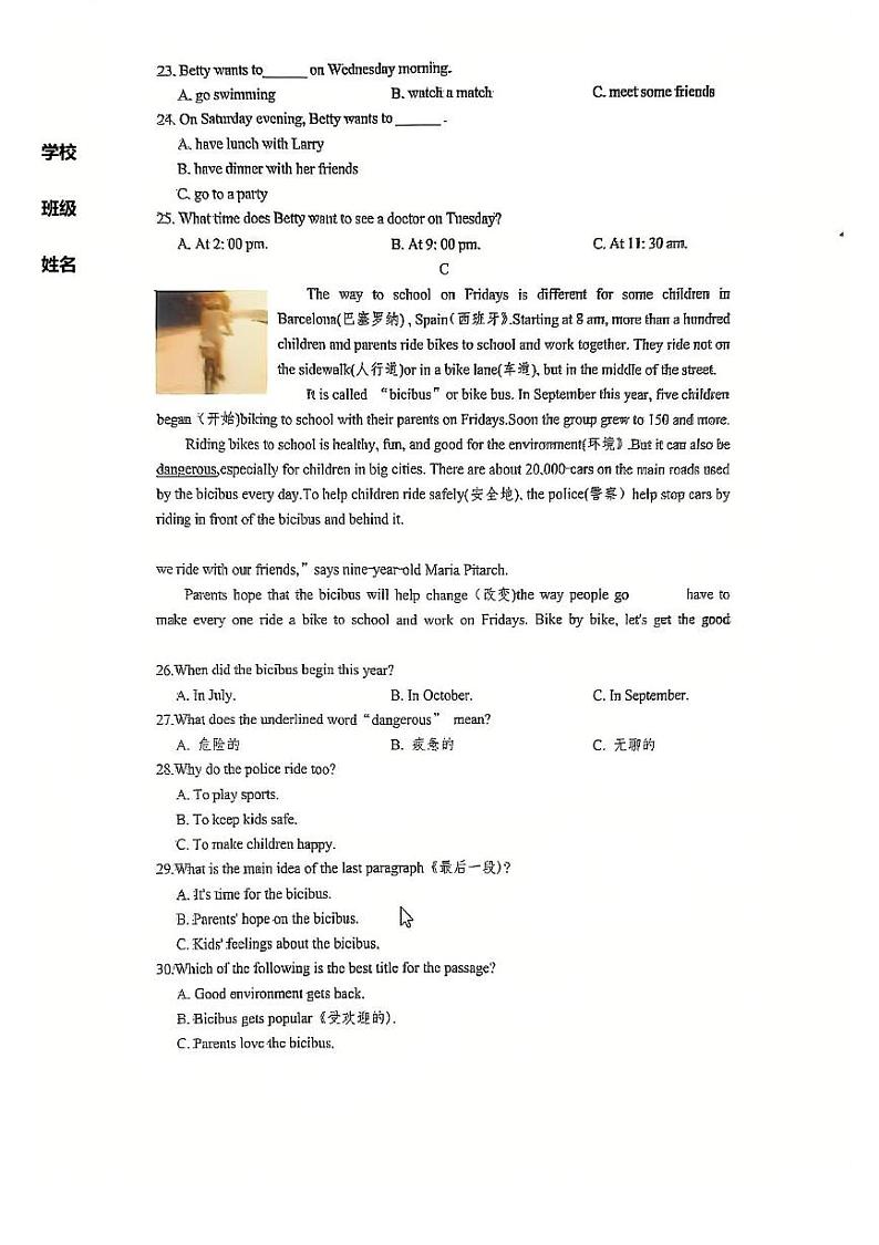 黑龙江省富锦市铁路中学2024-2025学年七年级上学期期末考试英语试卷第3页