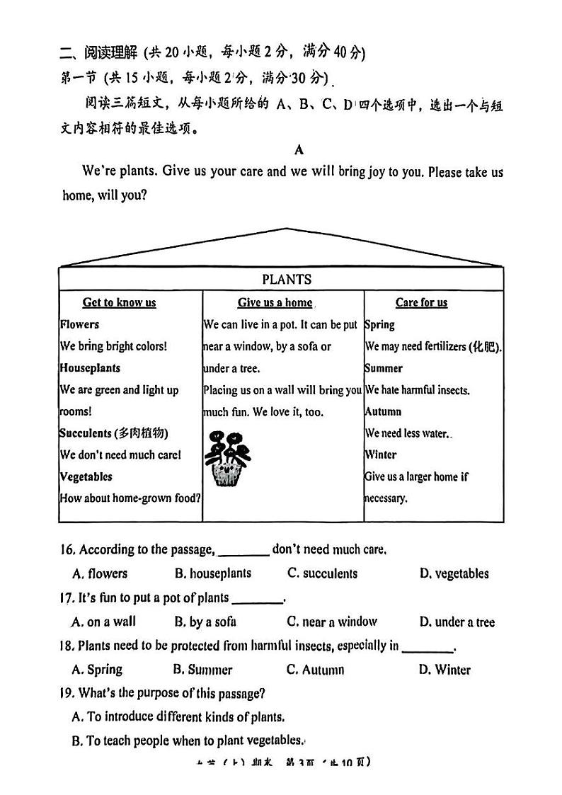 湖北省孝感市汉川市2024-2025学年上学期九年级英语期末试题第3页