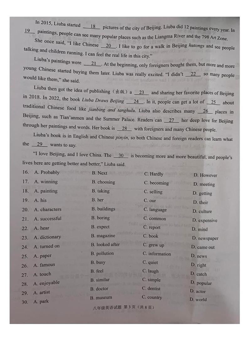吉林省长春市双阳区2024-2025学年七年级上学期期末教学质量监测英语试卷第3页