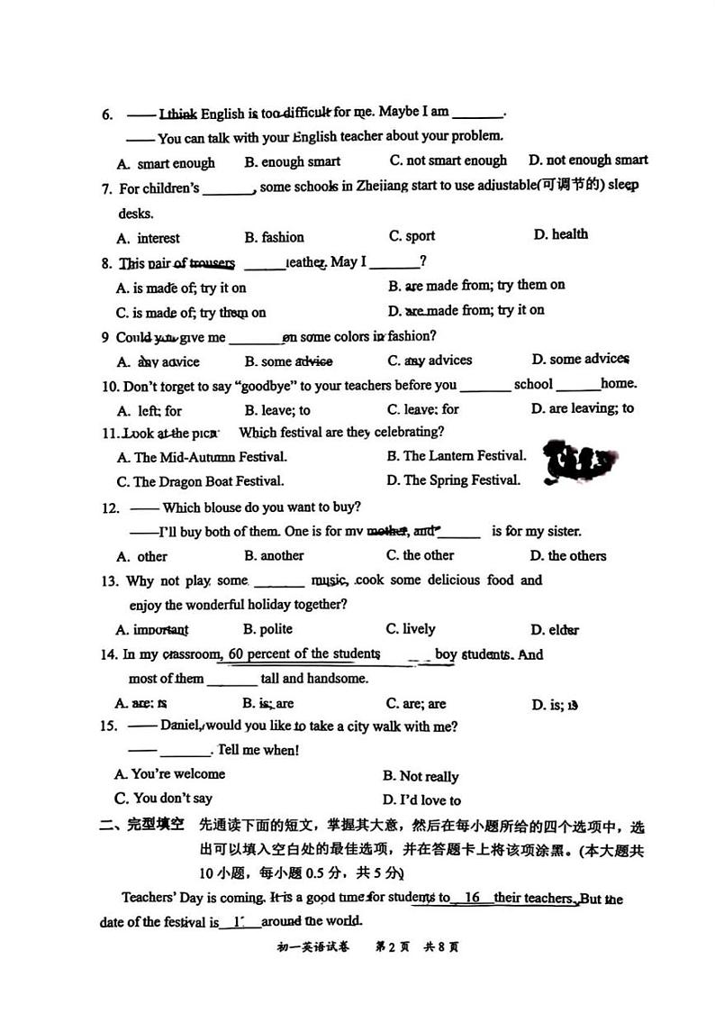 江苏省无锡市洛社初级中学2024-2025学年七年级上学期期末考试英语试卷第2页