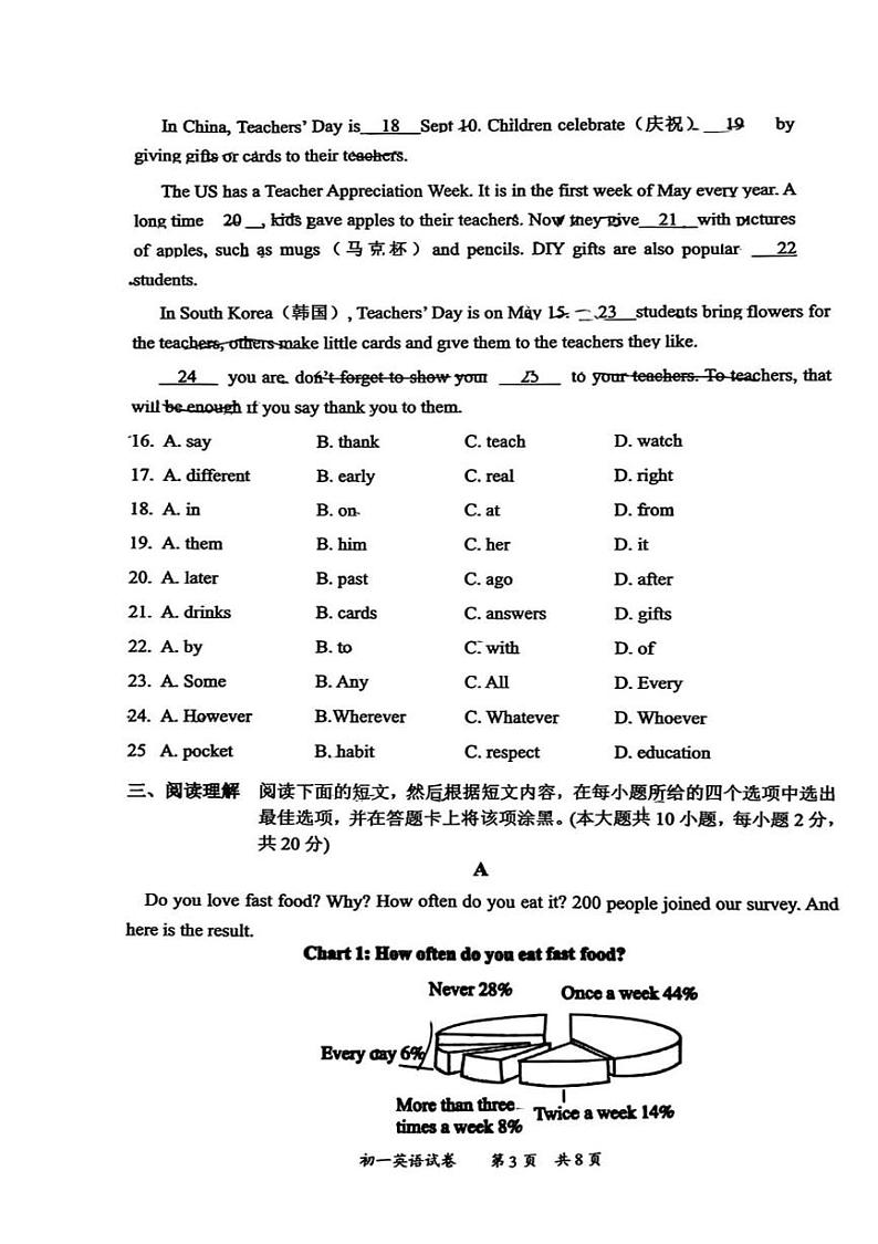 江苏省无锡市洛社初级中学2024-2025学年七年级上学期期末考试英语试卷第3页