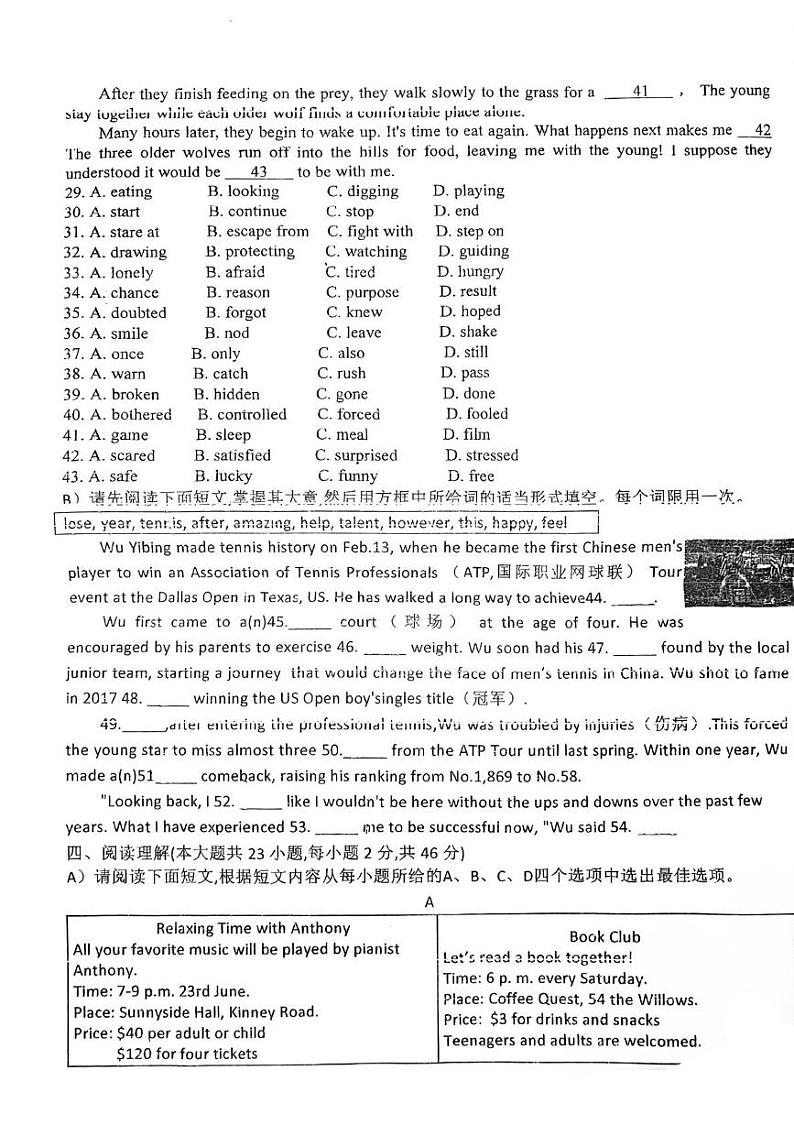 江西省上饶市鄱阳县五校联考2024-2025学年九年级上学期期末考试英语试卷第3页