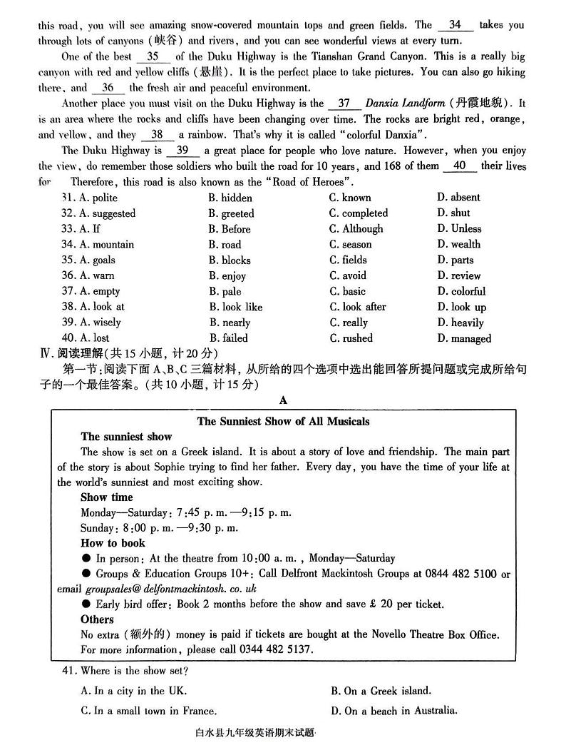 陕西省渭南市白水县2024-2025学年九年级上学期期末英语试题第3页