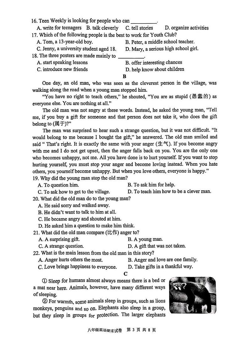 浙江省杭州市余杭区2024-2025学年上学期八年级英语期末试卷第3页